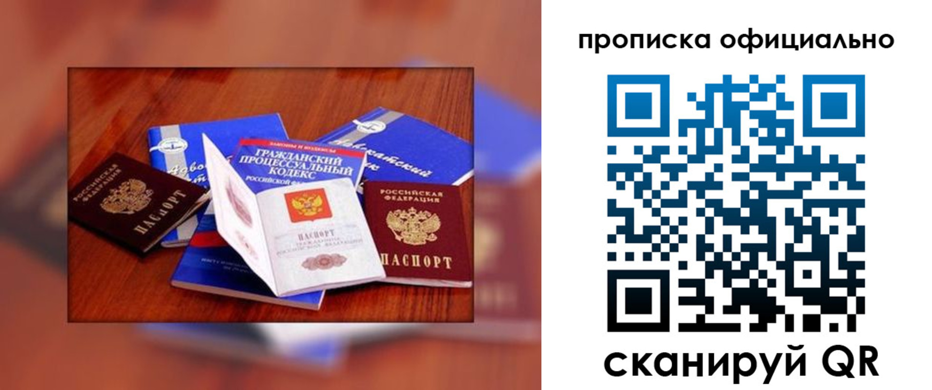 временная регистрация для всех в Славгороде