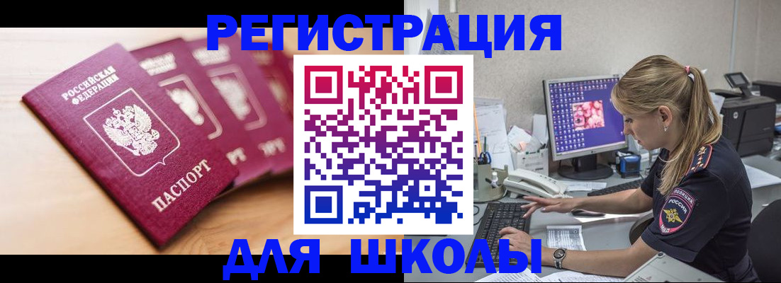 временная регистрация госуслуги в Славгороде