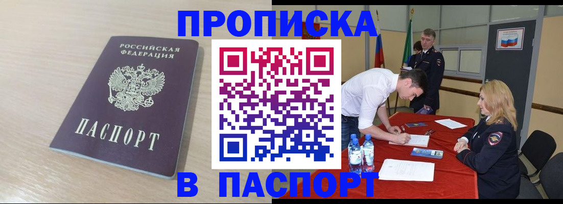 регистрация в Славгороде