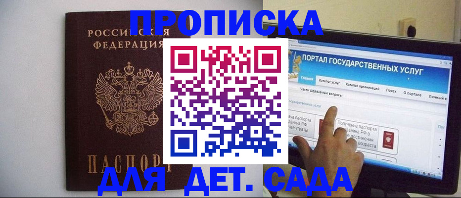 пропишу в квартире в Славгороде